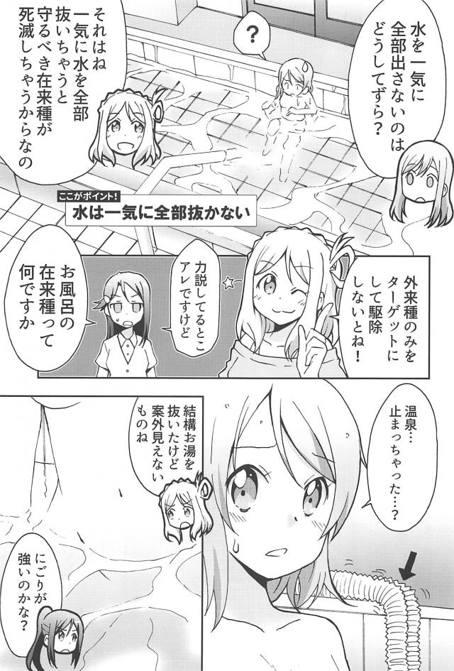 仮に15年水を抜いてないとするなら…。 <> 010