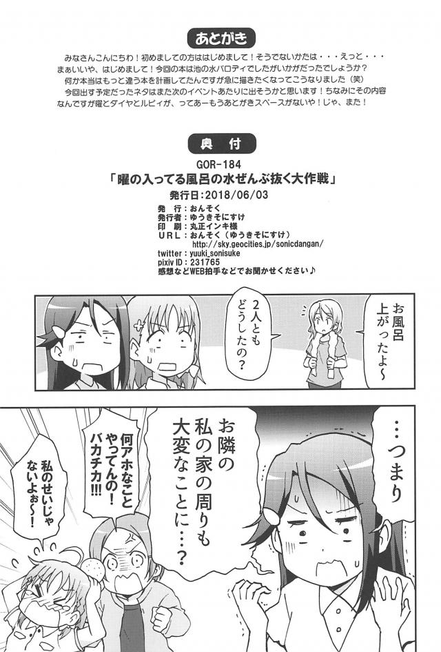 仮に15年水を抜いてないとするなら…。 <> 020