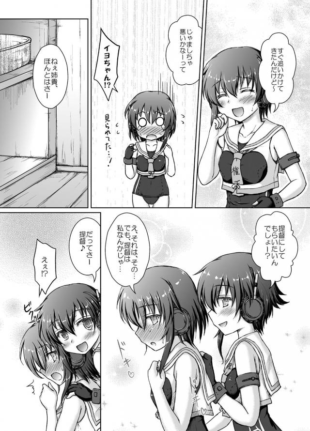 伊13、伊14の双子姉妹と3P <> 013