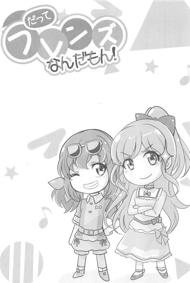 [ギャグコメ]あいね欠乏症の打開策ほか4コマ感想etc <> 002