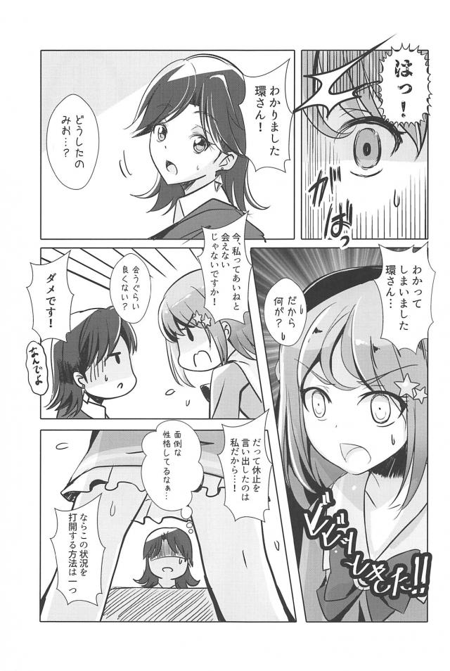 [ギャグコメ]あいね欠乏症の打開策ほか4コマ感想etc <> 004