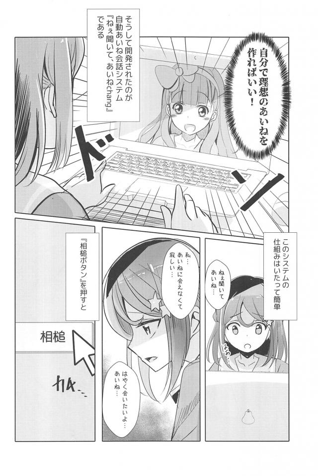 [ギャグコメ]あいね欠乏症の打開策ほか4コマ感想etc <> 005