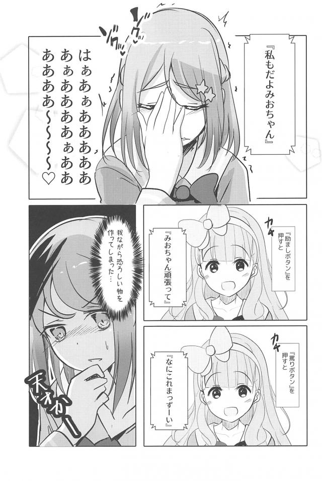 [ギャグコメ]あいね欠乏症の打開策ほか4コマ感想etc <> 006