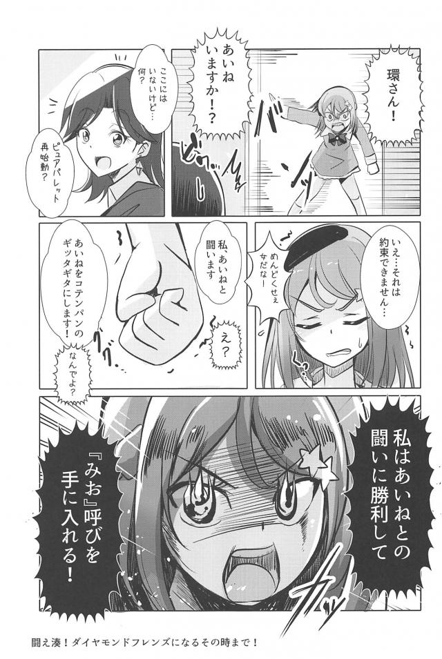 [ギャグコメ]あいね欠乏症の打開策ほか4コマ感想etc <> 008