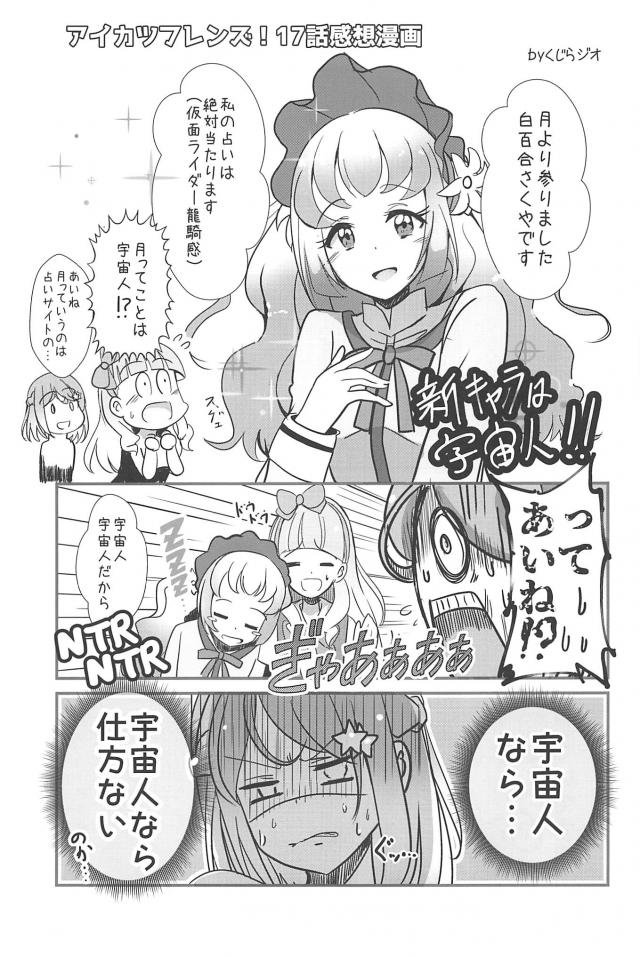 [ギャグコメ]あいね欠乏症の打開策ほか4コマ感想etc <> 014