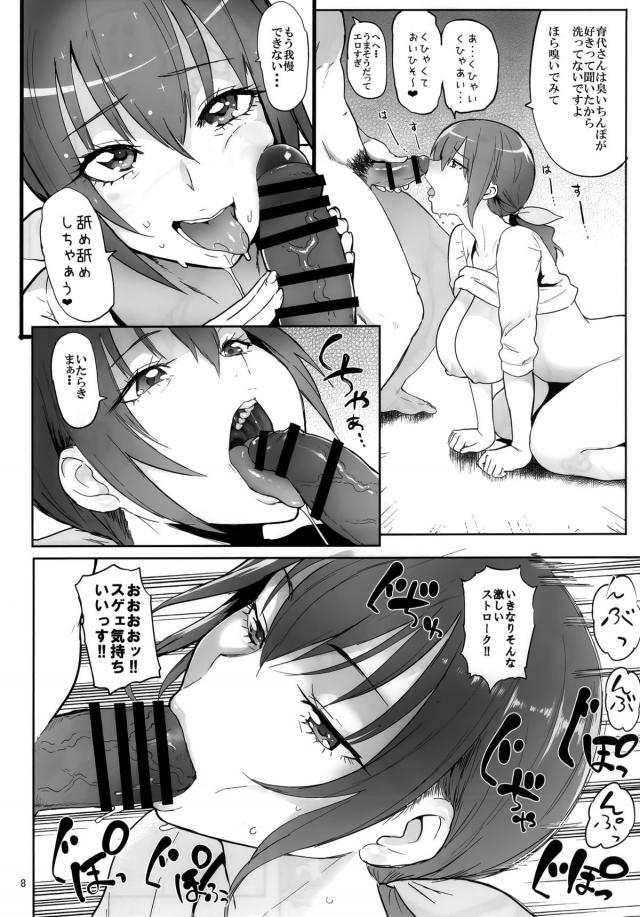 四十路ムチムチママAV電撃復活！いきなりの鼻水痰フェラ！これはマニアックすぎるぞ！ <> 007