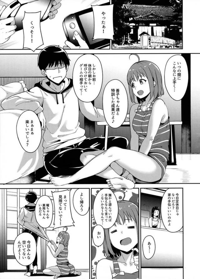 自宅で彼女の千歌と汗だく隠姦ックス <> 002