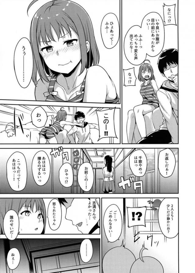 自宅で彼女の千歌と汗だく隠姦ックス <> 004