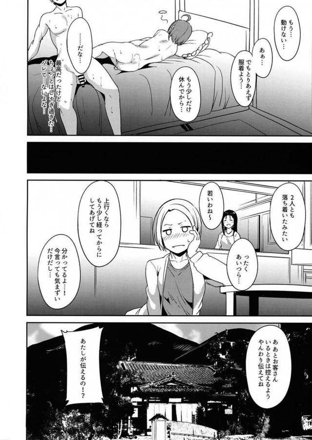自宅で彼女の千歌と汗だく隠姦ックス <> 023