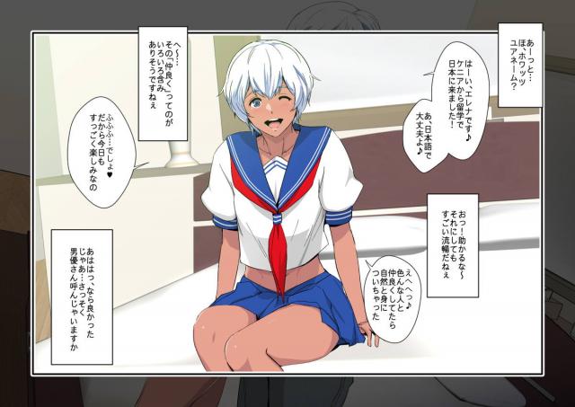 褐色留学生がミニスカセーラーでAVデビュー！汗だくドスケベセックス <> 002