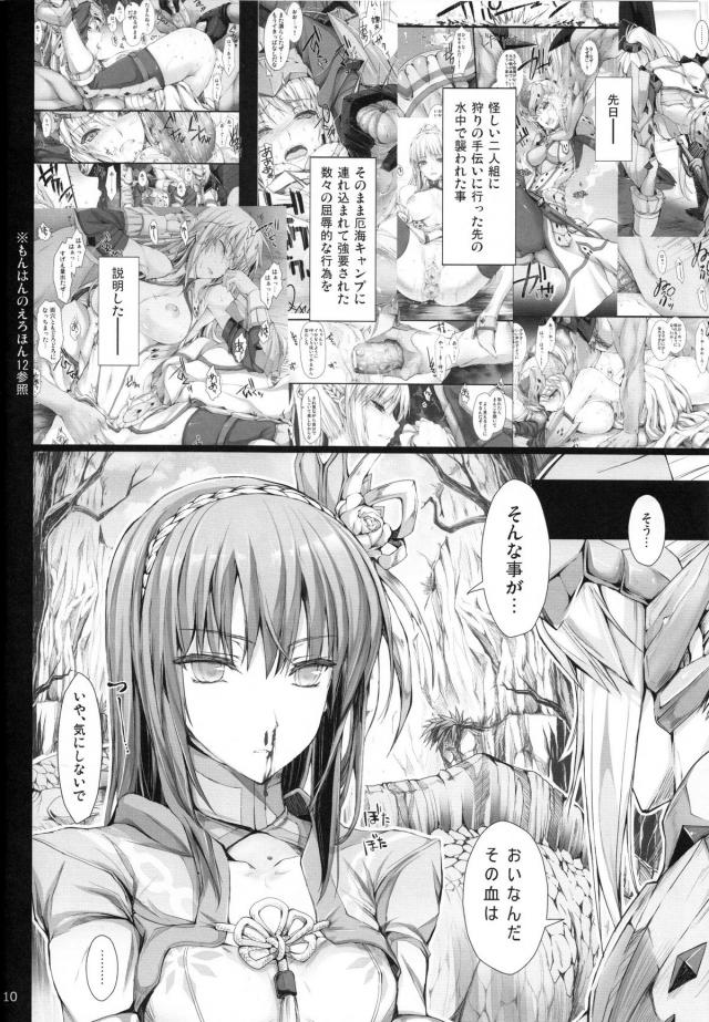 [エロギャグ]なんだこの女…。 <> 009