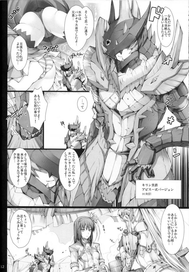 [エロギャグ]なんだこの女…。 <> 011