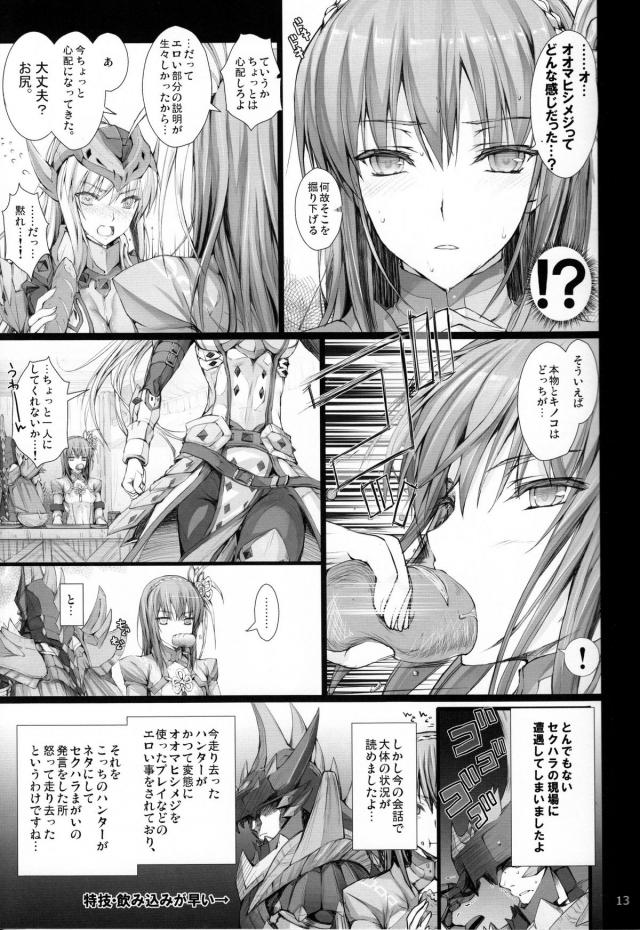 [エロギャグ]なんだこの女…。 <> 012