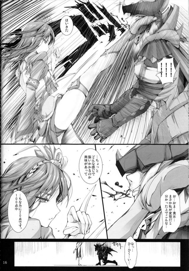 [エロギャグ]なんだこの女…。 <> 015