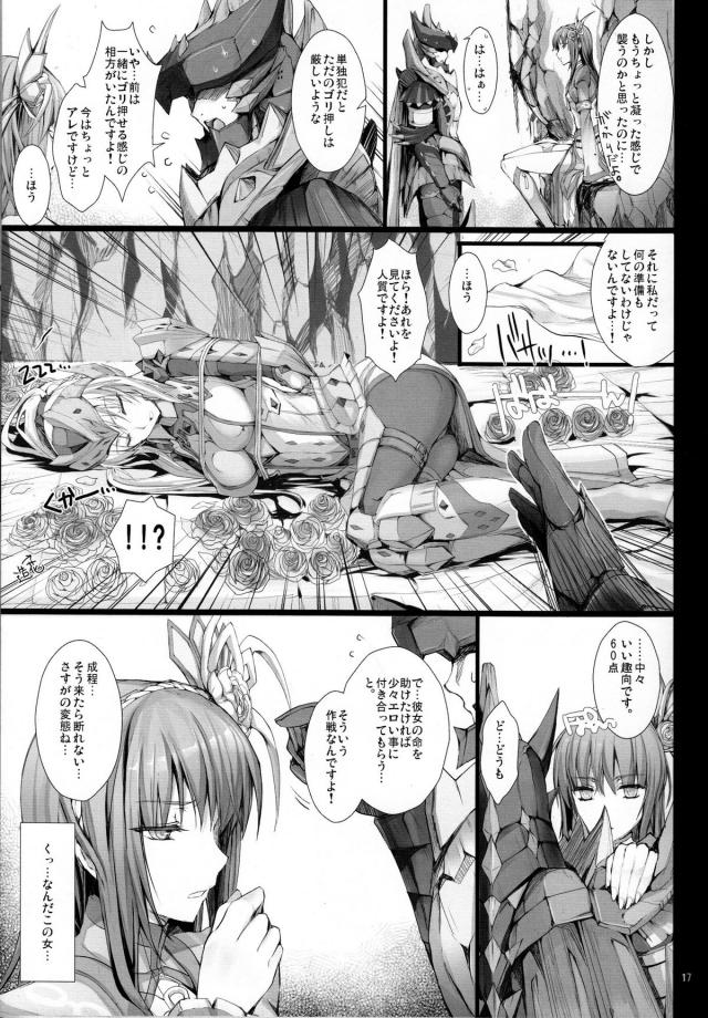 [エロギャグ]なんだこの女…。 <> 016