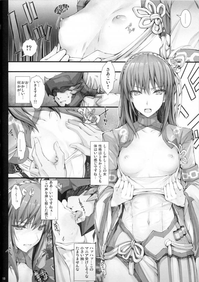 [エロギャグ]なんだこの女…。 <> 017