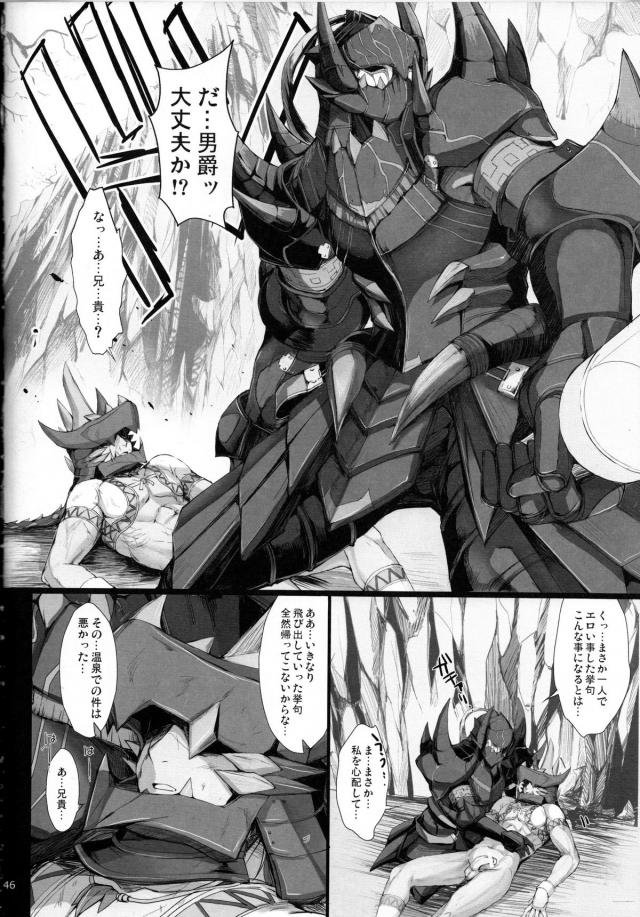 [エロギャグ]なんだこの女…。 <> 044