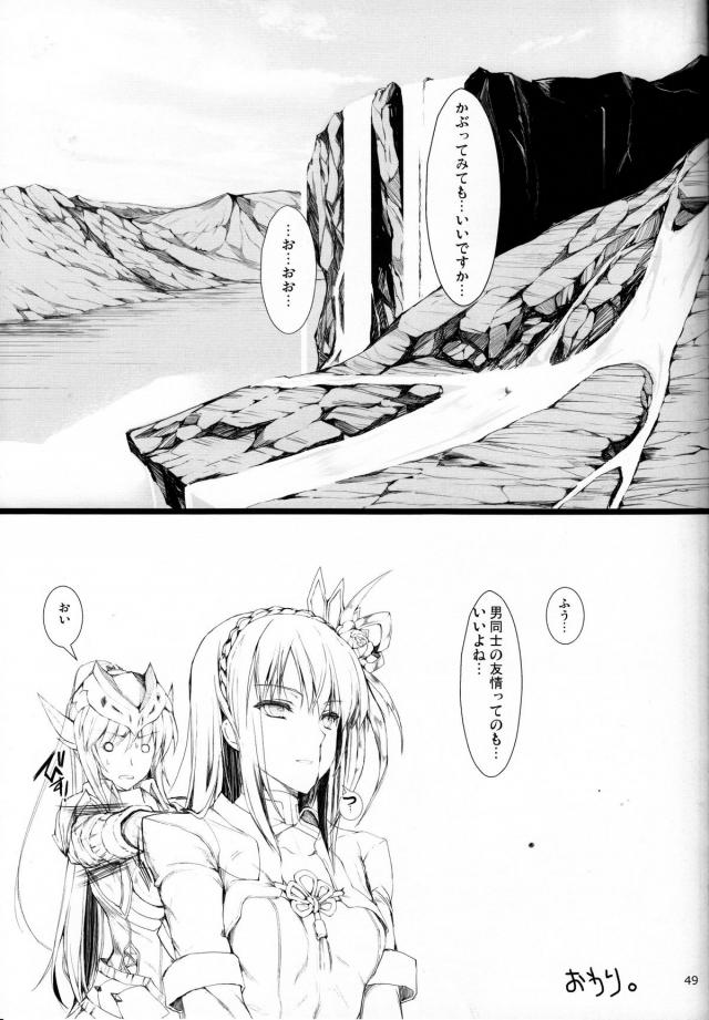 [エロギャグ]なんだこの女…。 <> 047