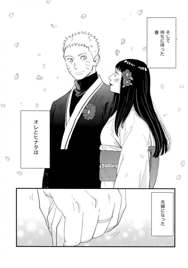 [前編]純愛好き必見！ナルヒナ夫婦のはじめてを描いた160p超えの純愛長編 <> 007