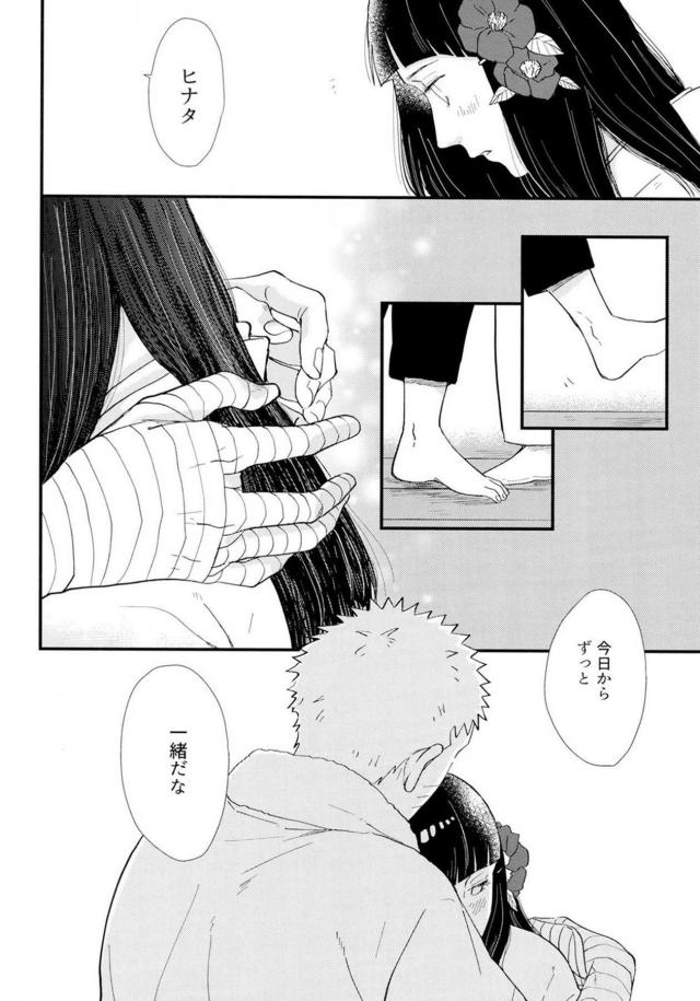 [前編]純愛好き必見！ナルヒナ夫婦のはじめてを描いた160p超えの純愛長編 <> 016