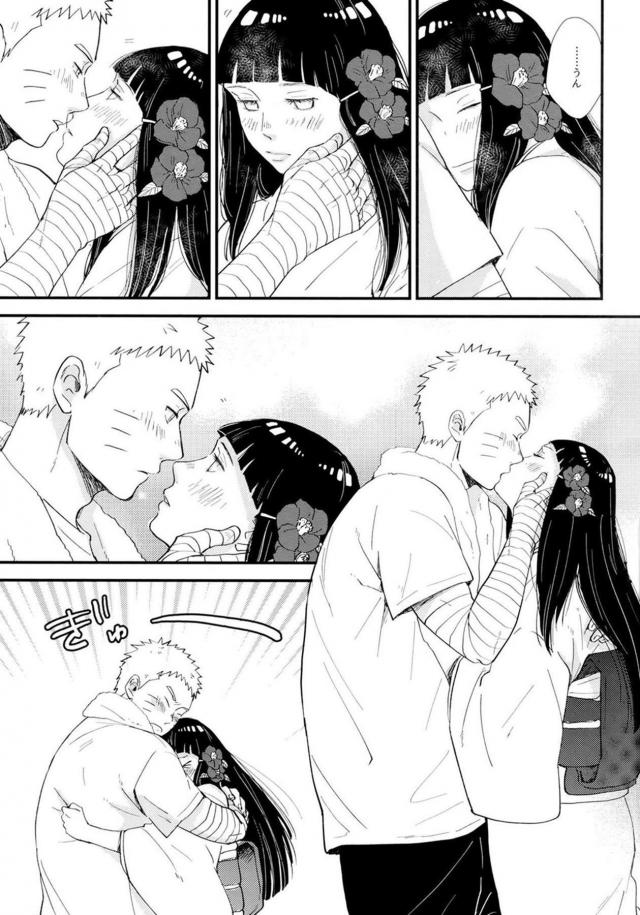 [前編]純愛好き必見！ナルヒナ夫婦のはじめてを描いた160p超えの純愛長編 <> 017
