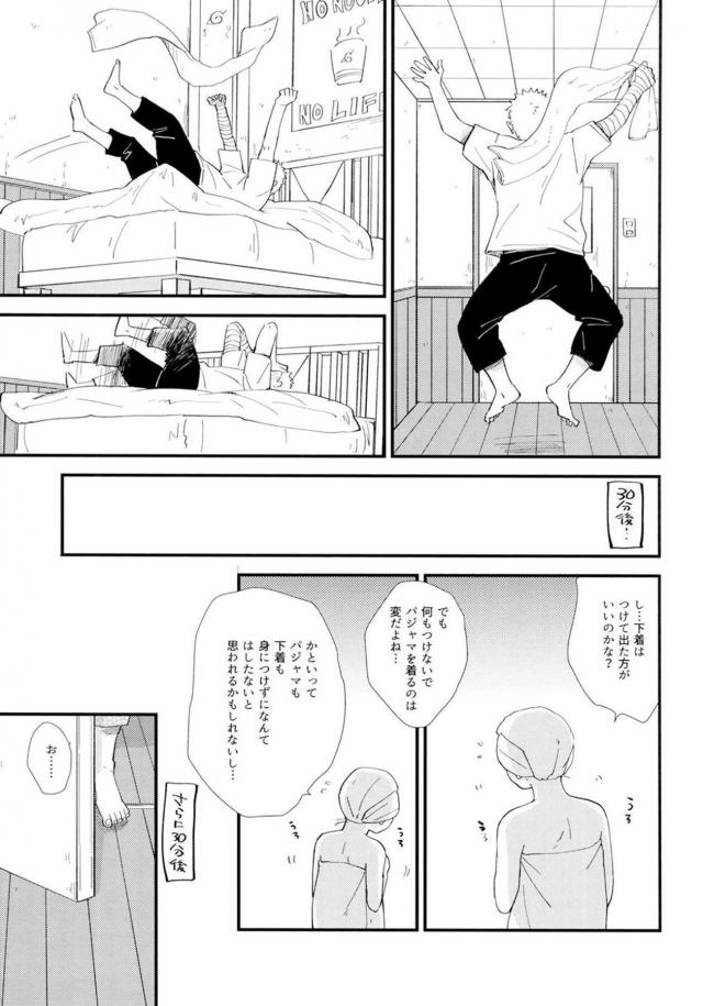 [前編]純愛好き必見！ナルヒナ夫婦のはじめてを描いた160p超えの純愛長編 <> 019