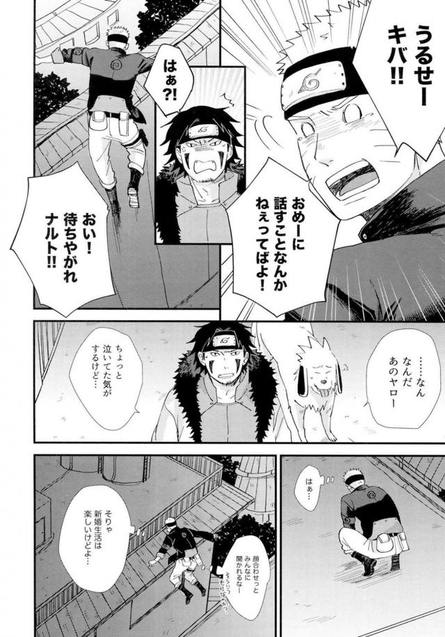 [前編]純愛好き必見！ナルヒナ夫婦のはじめてを描いた160p超えの純愛長編 <> 028