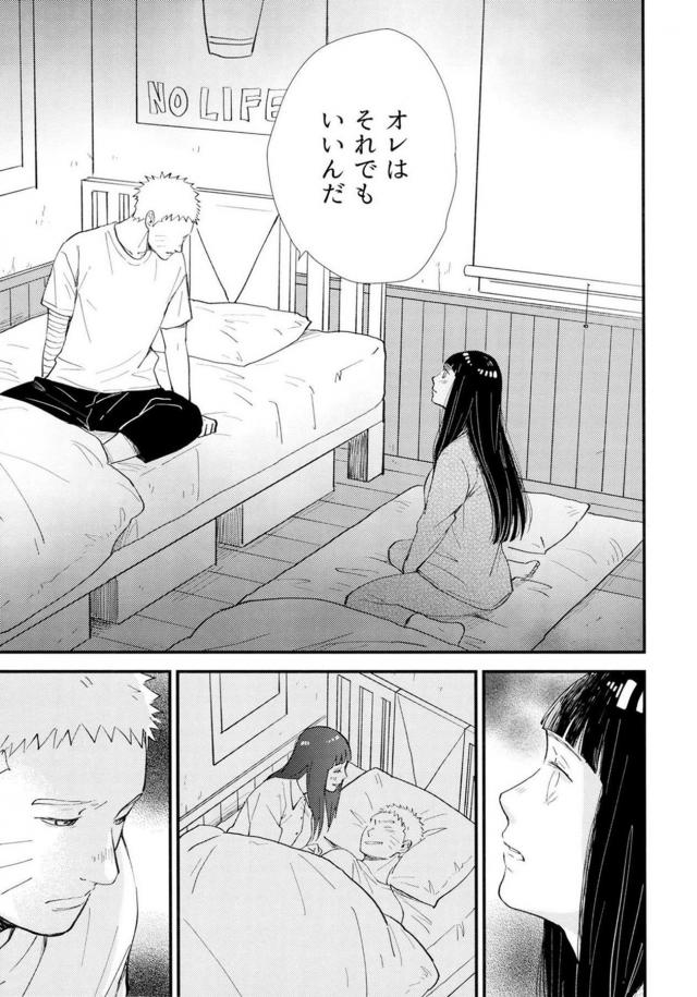 [前編]純愛好き必見！ナルヒナ夫婦のはじめてを描いた160p超えの純愛長編 <> 037