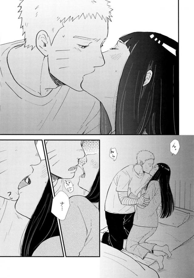 [前編]純愛好き必見！ナルヒナ夫婦のはじめてを描いた160p超えの純愛長編 <> 039