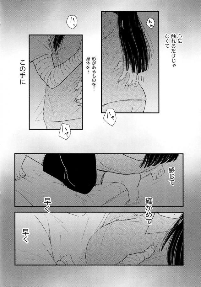 [前編]純愛好き必見！ナルヒナ夫婦のはじめてを描いた160p超えの純愛長編 <> 042