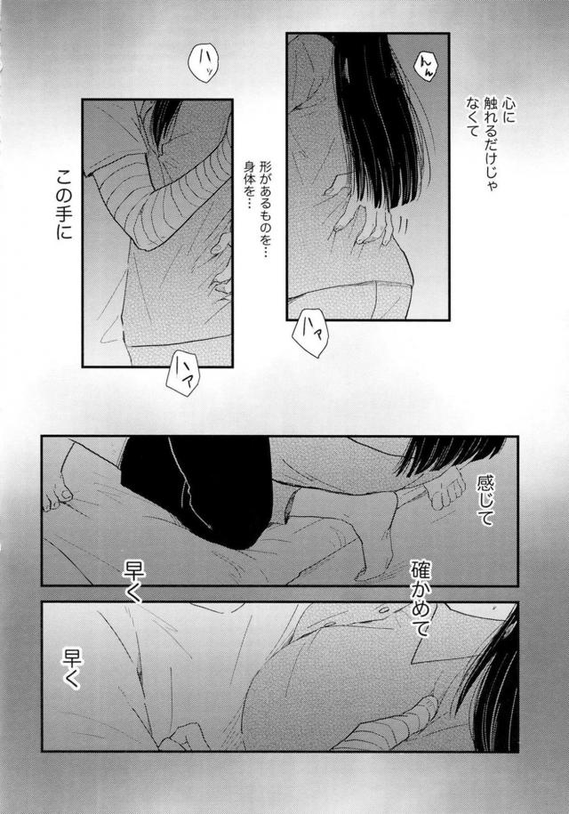 [前編]純愛好き必見！ナルヒナ夫婦のはじめてを描いた160p超えの純愛長編 <> 044