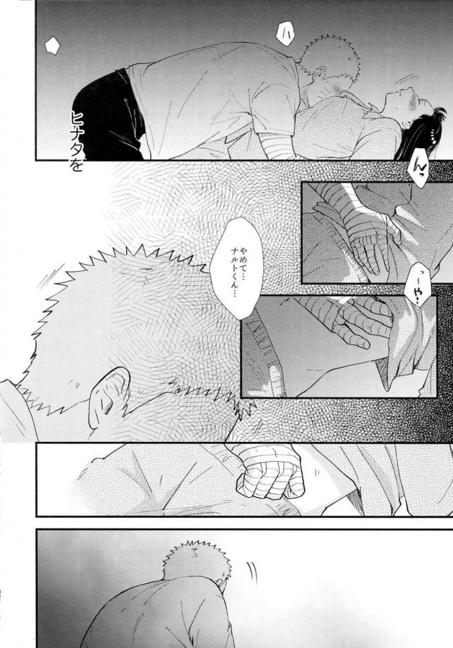 [前編]純愛好き必見！ナルヒナ夫婦のはじめてを描いた160p超えの純愛長編 <> 046