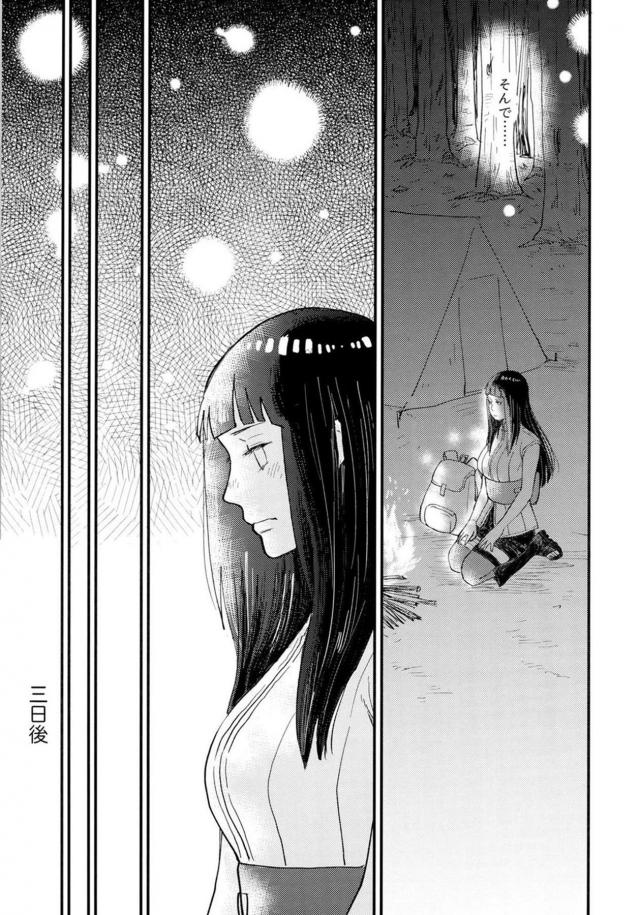 [前編]純愛好き必見！ナルヒナ夫婦のはじめてを描いた160p超えの純愛長編 <> 059