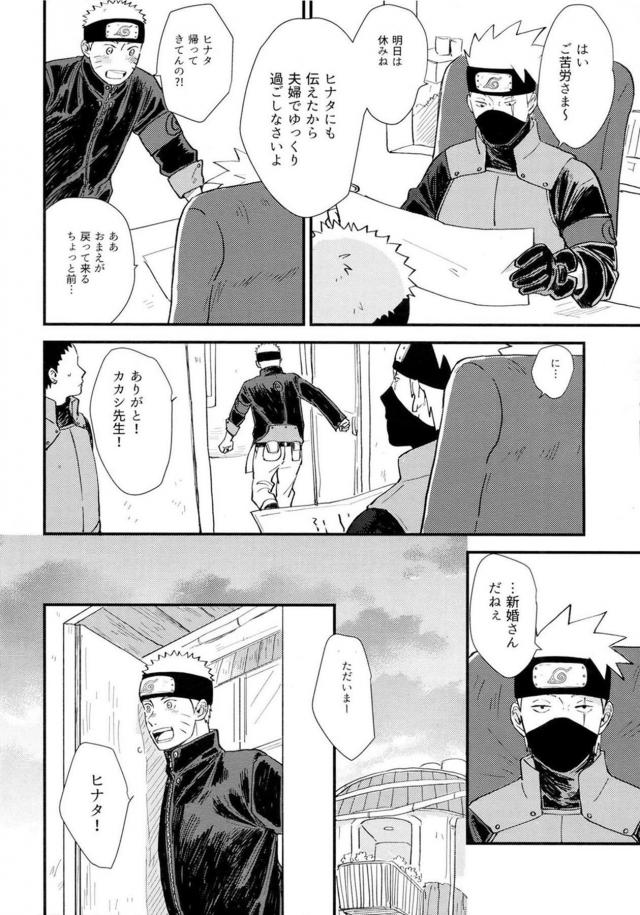 [前編]純愛好き必見！ナルヒナ夫婦のはじめてを描いた160p超えの純愛長編 <> 060