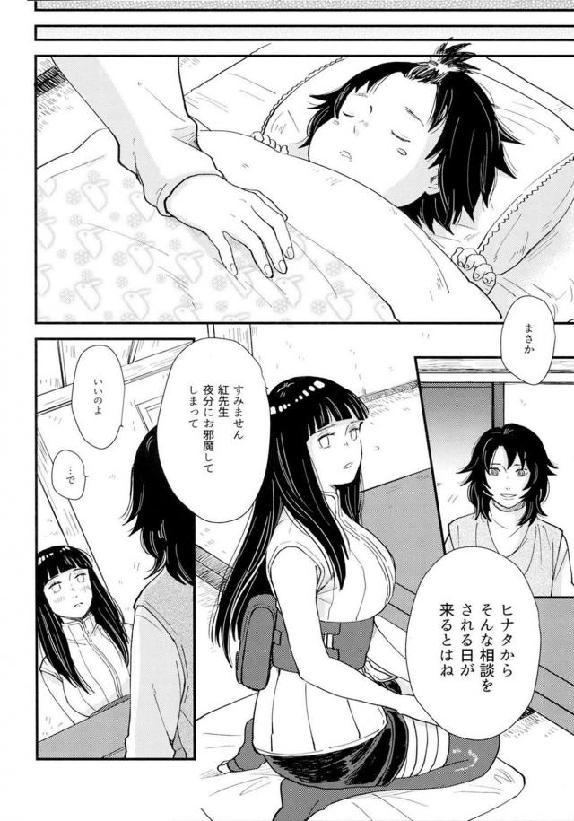 [前編]純愛好き必見！ナルヒナ夫婦のはじめてを描いた160p超えの純愛長編 <> 062