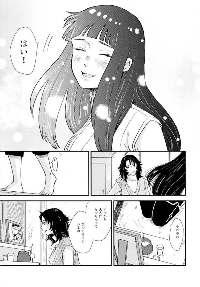 [前編]純愛好き必見！ナルヒナ夫婦のはじめてを描いた160p超えの純愛長編 <> 069