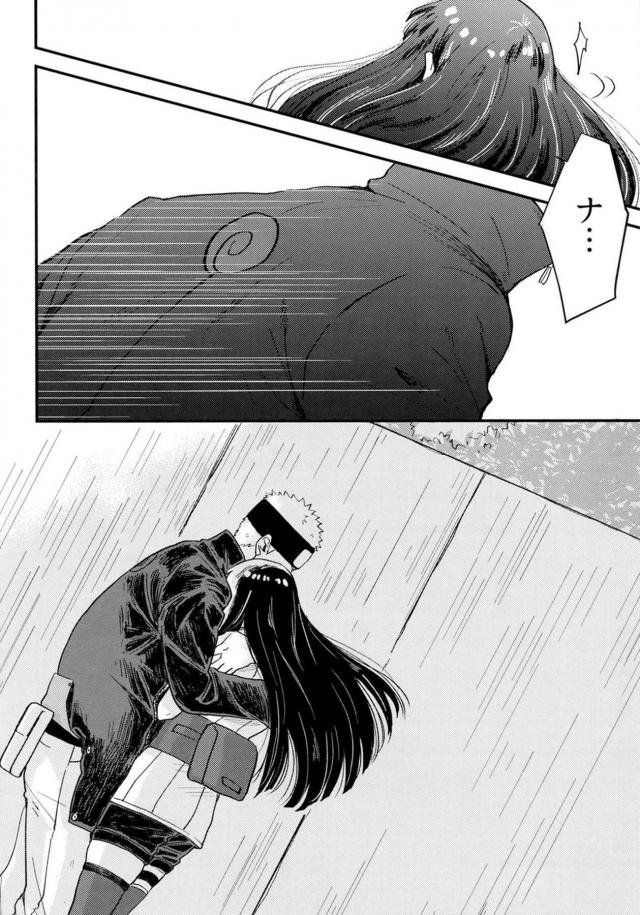 [前編]純愛好き必見！ナルヒナ夫婦のはじめてを描いた160p超えの純愛長編 <> 072