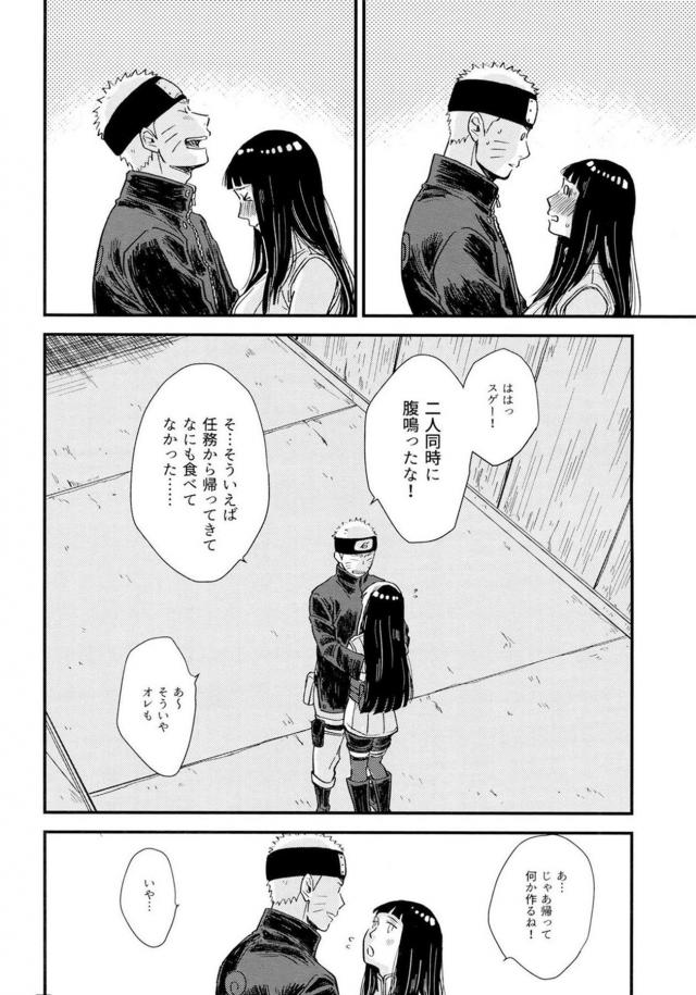 [前編]純愛好き必見！ナルヒナ夫婦のはじめてを描いた160p超えの純愛長編 <> 080