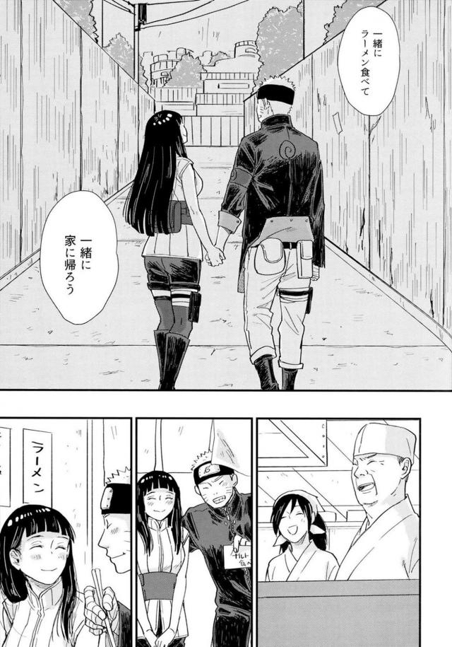 [前編]純愛好き必見！ナルヒナ夫婦のはじめてを描いた160p超えの純愛長編 <> 083