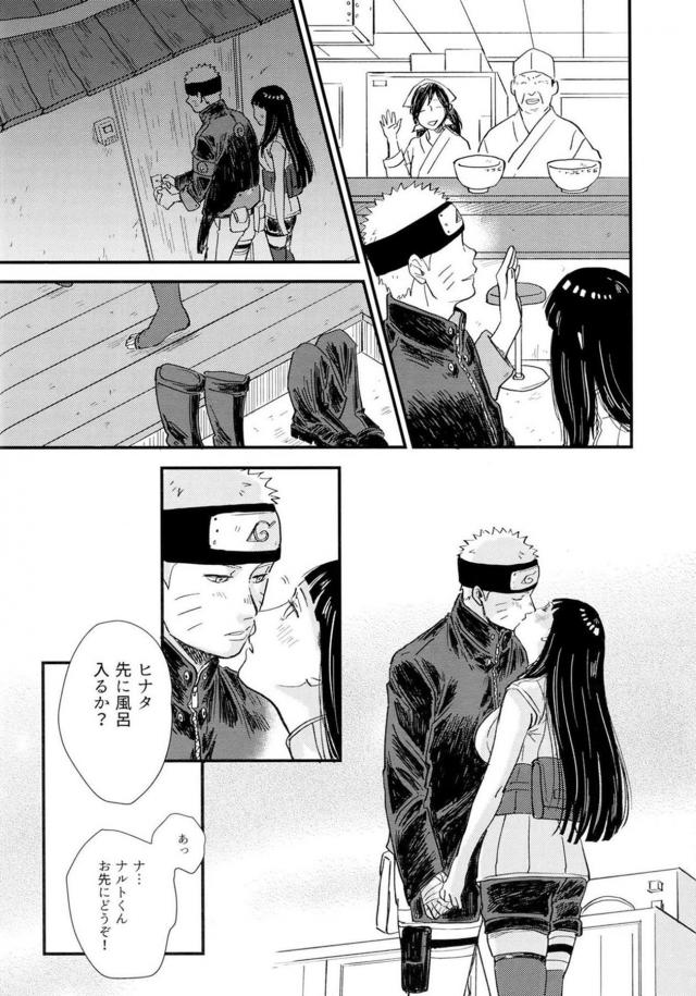 [前編]純愛好き必見！ナルヒナ夫婦のはじめてを描いた160p超えの純愛長編 <> 084