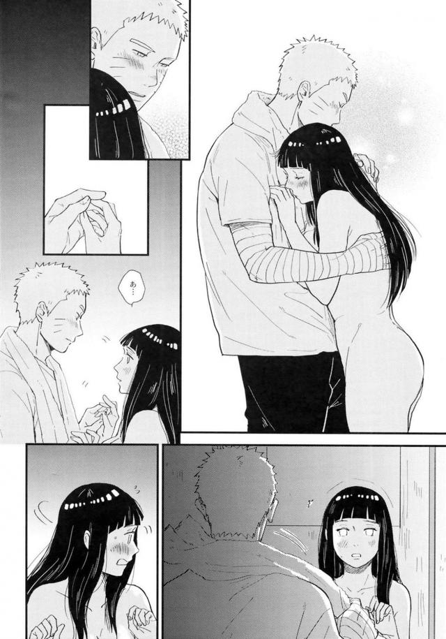 [後編]純愛好き必見！ナルヒナ夫婦のはじめてを描いた160p超えの純愛長編 <> 011