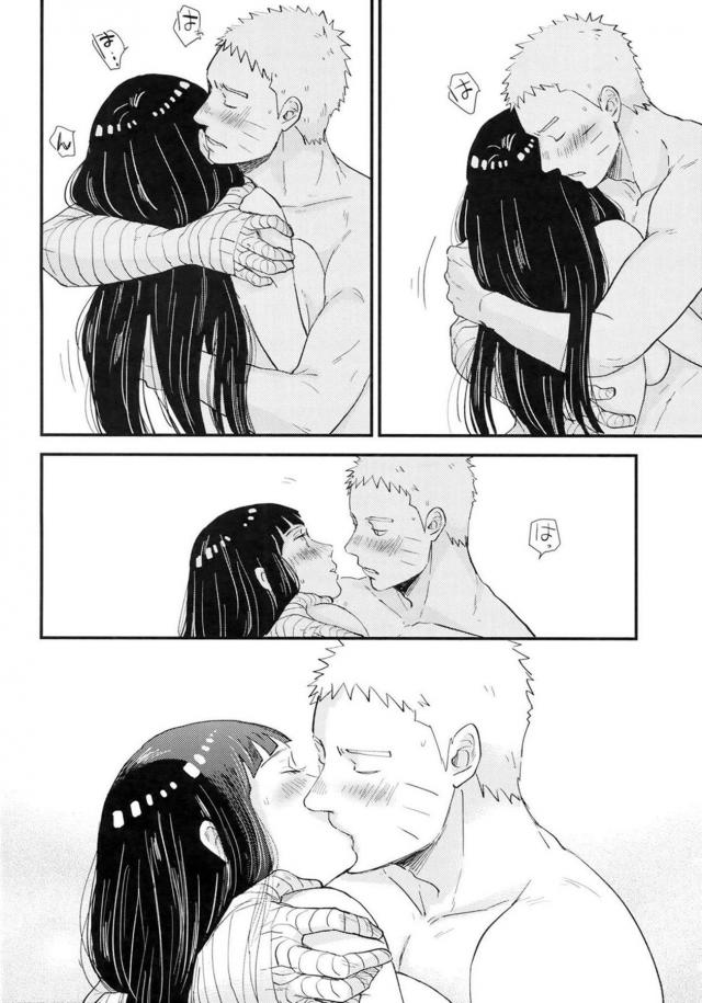 [後編]純愛好き必見！ナルヒナ夫婦のはじめてを描いた160p超えの純愛長編 <> 015