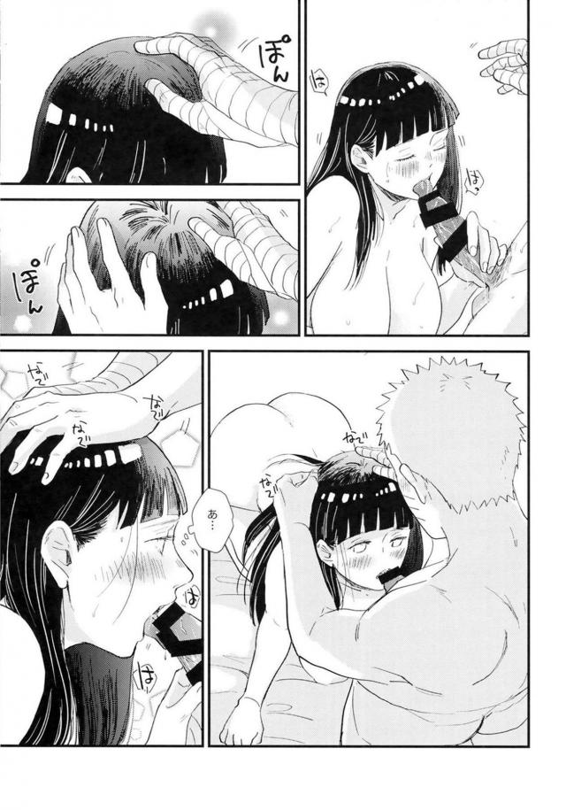 [後編]純愛好き必見！ナルヒナ夫婦のはじめてを描いた160p超えの純愛長編 <> 042