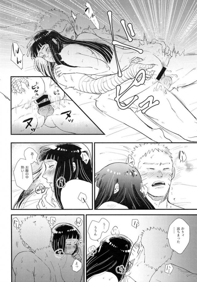 [後編]純愛好き必見！ナルヒナ夫婦のはじめてを描いた160p超えの純愛長編 <> 059