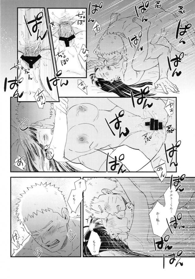 [後編]純愛好き必見！ナルヒナ夫婦のはじめてを描いた160p超えの純愛長編 <> 071