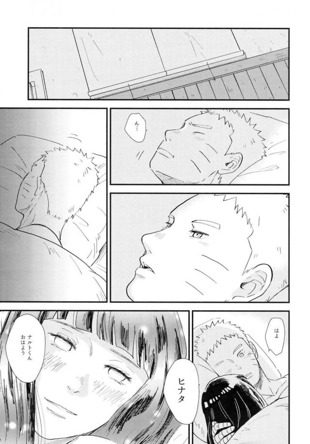 [後編]純愛好き必見！ナルヒナ夫婦のはじめてを描いた160p超えの純愛長編 <> 074