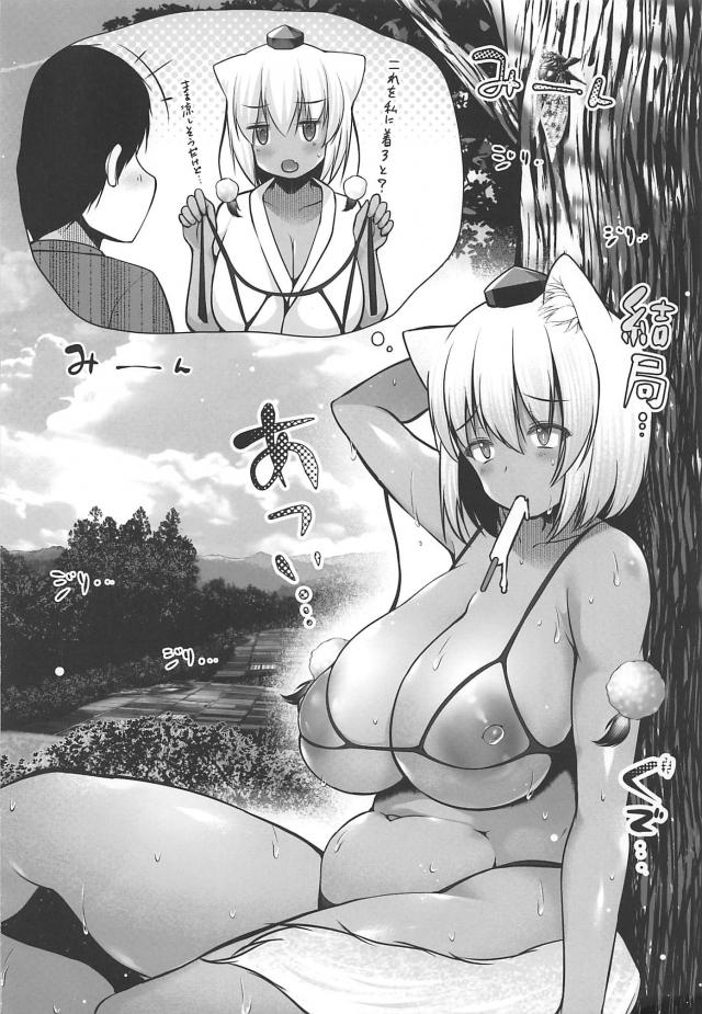 獣耳爆乳お姉ちゃんにエロ水着着てもらってムチムチ青姦おねショタックス <> 003