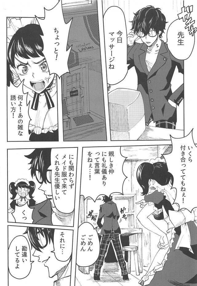 付き合ってる女教師にメイド服着せてオイルマッサージ <> 002