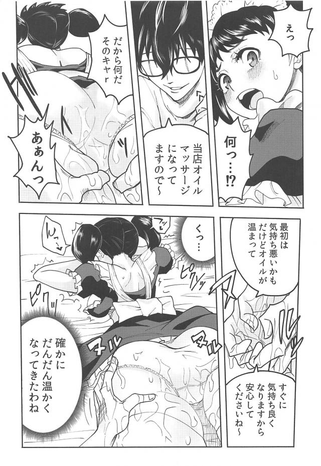 付き合ってる女教師にメイド服着せてオイルマッサージ <> 005