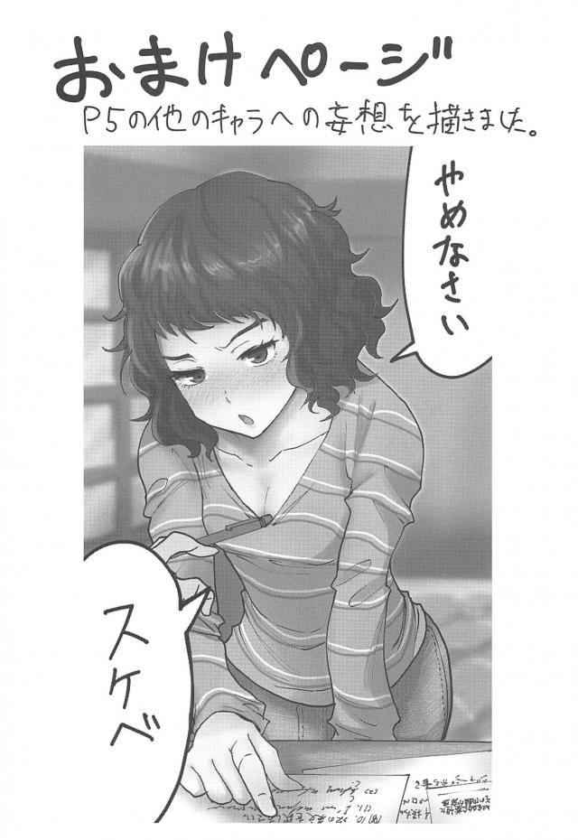 付き合ってる女教師にメイド服着せてオイルマッサージ <> 021